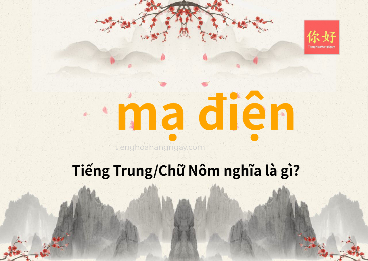 mạ điện tiếng Trung là gì?